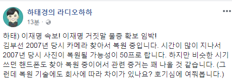 하태경 바른미래당 최고위원 페이스북