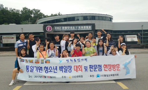 사진제공｜국학원