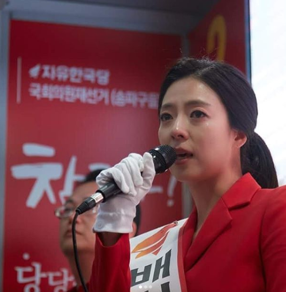 배현진 후보 인스타그램