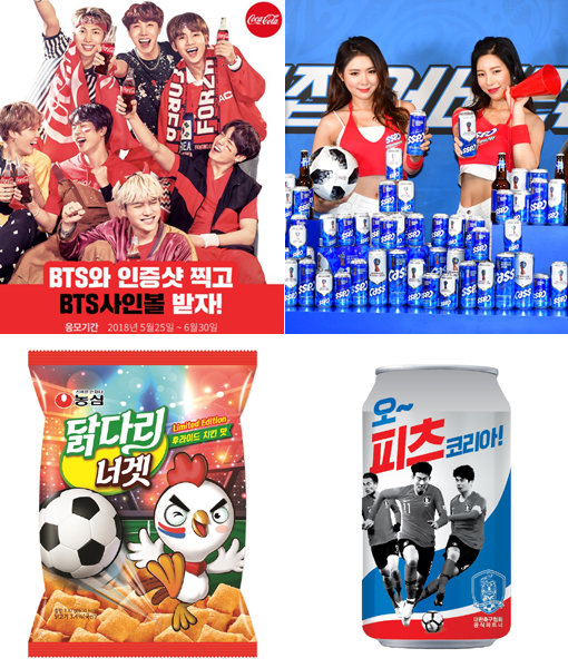 코카-콜라의 ‘방탄소년단과 인증샷 찍고 친필 사인볼 받자!’ 이벤트-카스 후레쉬 월드컵 스페셜 패키지-피츠 수퍼클리어 스페셜 패키지-닭다리너겟 축구 패키지(왼쪽 상단부터 시계 방향으로).