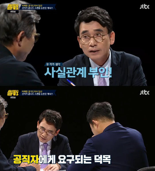 사진=JTBC ‘썰전’ 캡처