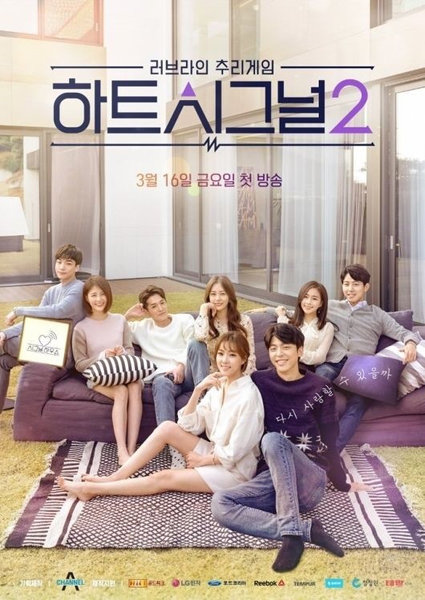 15일 종영한 채널A ‘하트시그널2’. 사진제공｜채널A