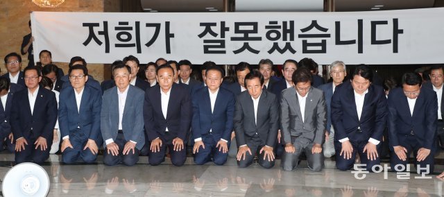 15일 오후 국회 본청에서 자유한국당 김성태원내대표와 의원들이 4시간여동안의 비공개 비상의원총회를 마친 고 로텐더 홀에 모여 “저희가 잘못했습니다‘라고 써 있는 현수막을 걸고 무릎을 꿇고 국민께 사죄하고 있다. 사진= 김동주 기자 zoo@donga.com