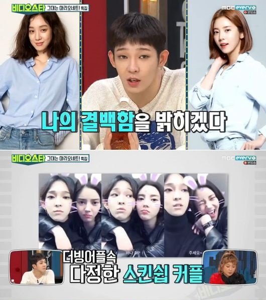 사진= MBC에브리원 ‘비디오스타’