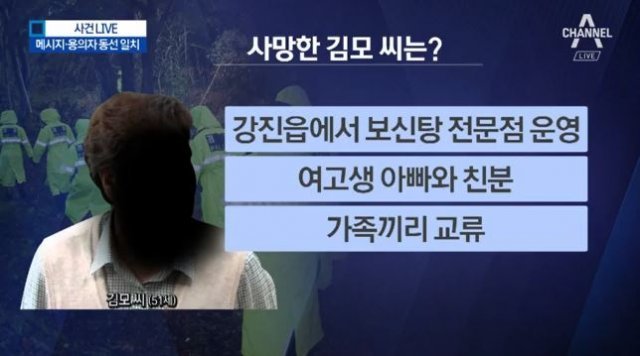 사진=채널A