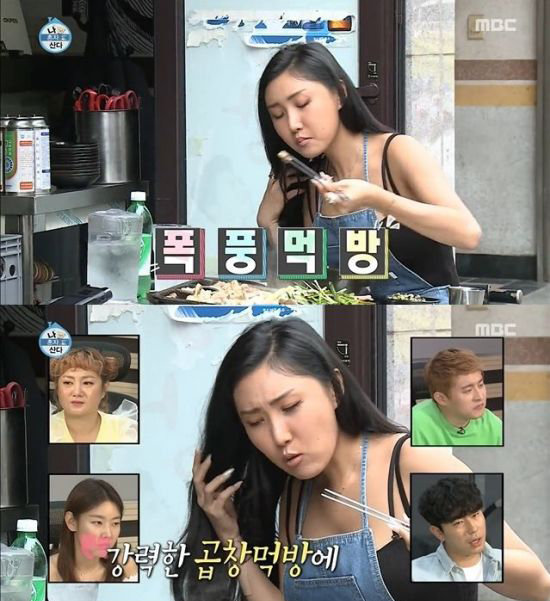 사진=‘나혼자산다’ 캡처