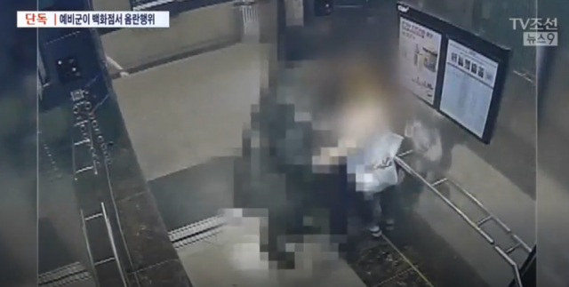 TV조선 뉴스9 캡처