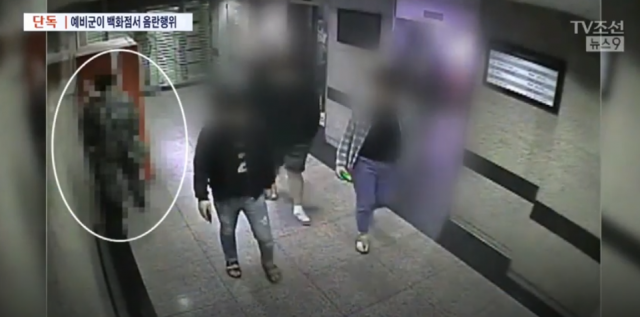 TV조선 뉴스9 캡처