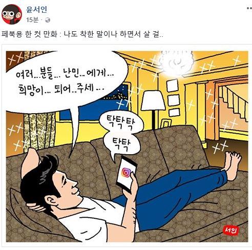 사진=윤서인 소셜미디어 게시물