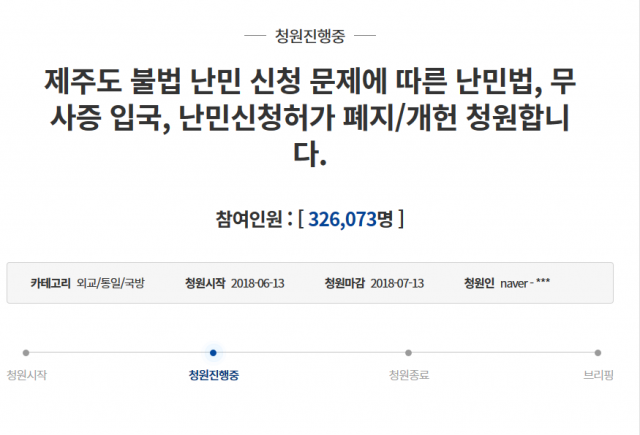 사진=청와대 국민청원 게시판