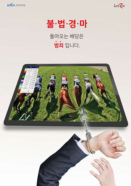 사진제공｜한국마사회