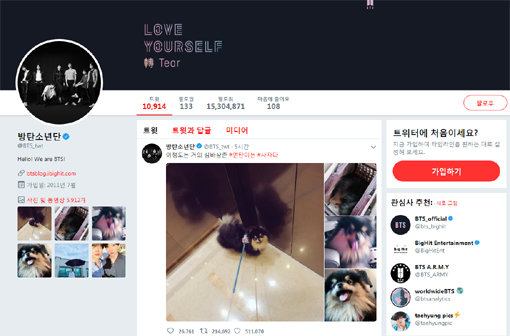 팬들과의 소통 창구인 방탄소년단 공식 트위터. 사진출처｜방탄소년단 공식 트위터 캡처