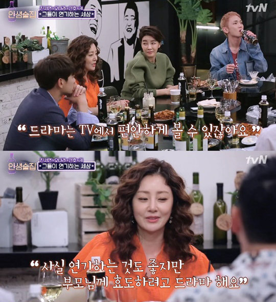 사진=tvN 예능프로그램 ‘인생술집’ 캡처