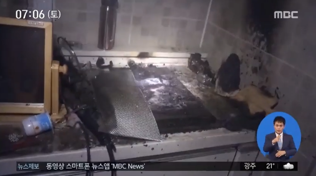 사진=MBC 뉴스 캡처