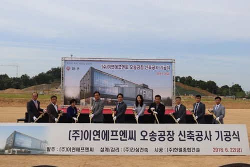 사진제공=이연에프엔씨