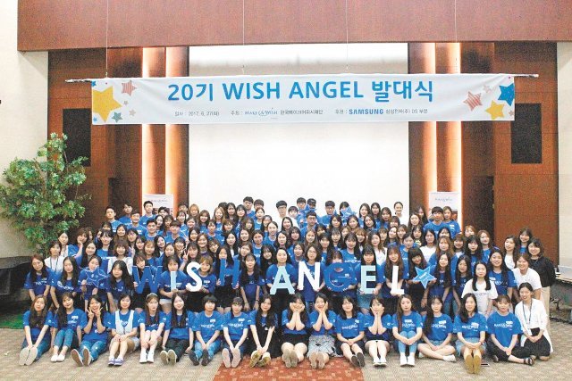 한국메이크어위시재단 대학생 봉사단 ‘위시엔젤(Wish Angel)’은 백혈병 등 난치병을 앓고 있는 환아들에게 희망을 전하는 천사같은 존재다. 2008년부터 지금까지 3598명의 봉사자가 참여해 947명의 소원을 이뤄줬다. 한국메이크어위시재단 제공