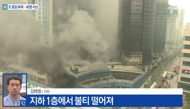 사진=채널A 캡쳐