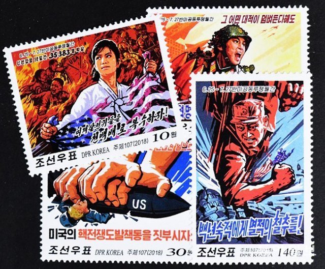 북한이 25일쯤 공개하려다가 보류한 반미(反美) 우표. 동아일보DB