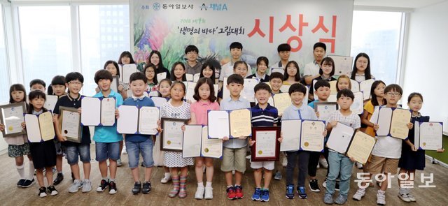 26일 오후 동아일보 채널A 공동 주최 제4회 ‘생명의 바다’ 그림대회 시상식이 열린 서울 종로구 동아미디어센터에서 수상자들이 상장을 들고 기념촬영을 하고 있다. 김경제 기자 kjk5873@donga.com