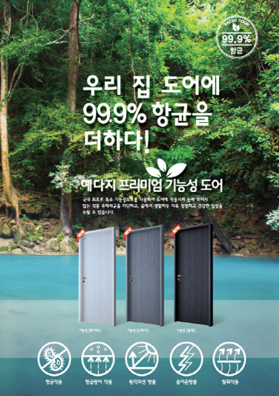 사진제공=예다지