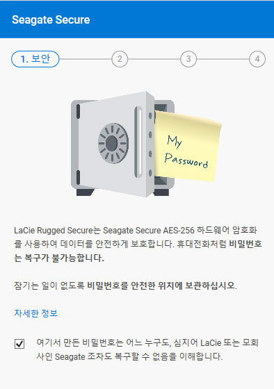 툴킷을 통해 하드웨어 암호화 설정이 가능(출처=IT동아)