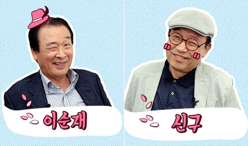 tvN ‘꽃보다 할배 리턴즈’의 이순재(왼쪽)-신구. 사진제공｜tvN