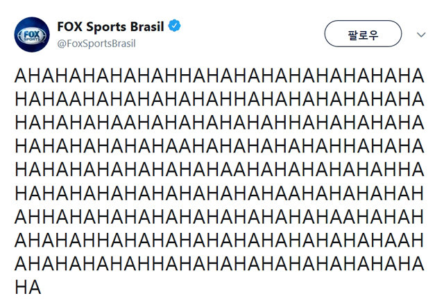 폭스스포츠 브라질은 웃음소리를 의미하는 ‘아하하하하…’  트윗으로 독일 탈락을 반겼다. 폭스스포츠 브라질 트위터