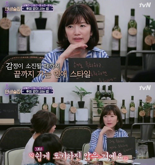 사진=tvN ‘인생술집’ 캡처