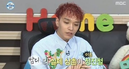 MBC ‘나 혼자 산다’ 방송 캡처