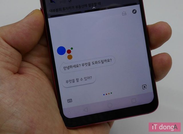 구글 어시스턴트 버튼을 누르면 바로 실행(출처=IT동아)