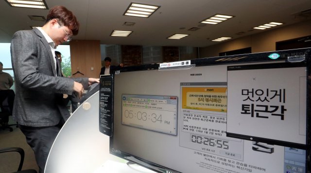 주 52시간 근무제가 시행된 첫 날인 2일 오후 서울의 한 기업에서 직원들이 퇴근을 준비하고 있다. 이 기업은 5시부터 30분간 ‘퇴근 카운트다운’에 들어가고 5시 30분에 모든 컴퓨터가 꺼진다. 최혁중 기자 sajinman@donga.com