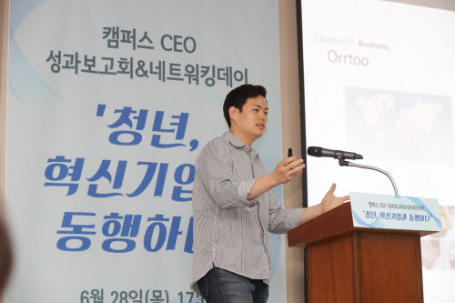 orrtoo 안익수 CEO의 사례발표. 사진제공=SBA