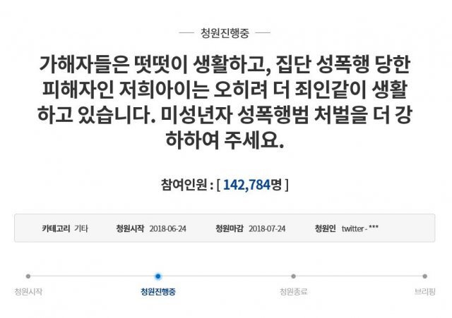 사진=청와대 국민청원 캡처