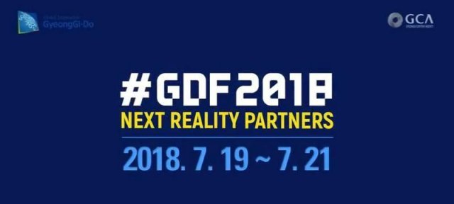 GDF2018 로고 / 홈페이지 캡처