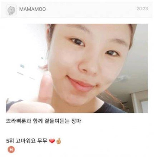 사진=마마무 팬카페