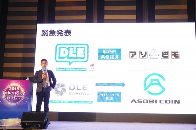 도쿄에서 개최된 2018 토큰스카이 도쿄에서 그는 콘텐츠 기업 DLE와의 협력을 발표했다.(출처=IT동아)