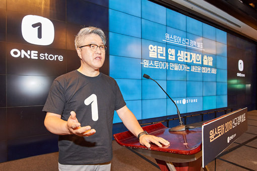 국내 토종 앱 마켓 원스토어가 시장 점유율을 끌어올리기 위한 변화를 시도한다. 사진은 4일 열린 기자간담회에서 새로운 정책을 발표하고 있는 이재환 원스토어 대표. 사진제공｜원스토어