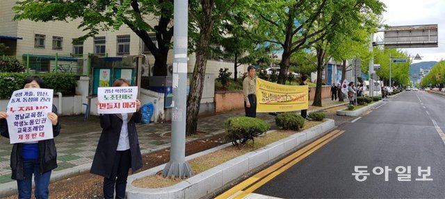 ‘경남학생인권조례반대 경남연합’이 4월 하순 경남 창원시내에서 학생인권 조례에 반대하는 시위를 벌이고 있다. 강정훈 기자 manman@donga.com