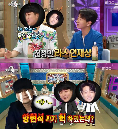 사진=MBC ‘라디오스타’ 캡처