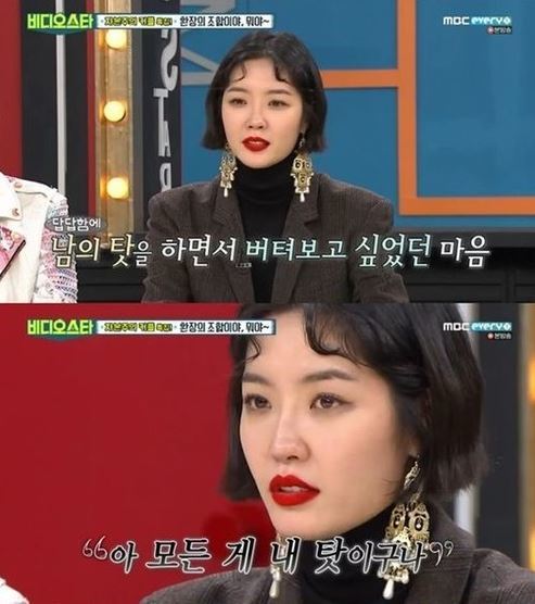 사진=김새롬(MBC ‘비디오스타’)