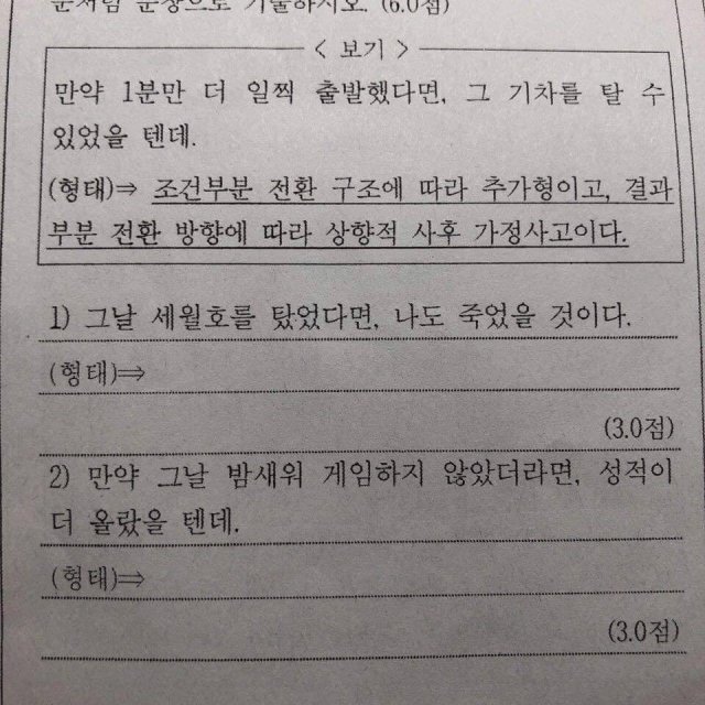 사진=페이스북 ‘제천 대신 전해드립니다￥’