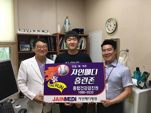 자인메디병원 김병헌(왼쪽) 원장과 사회인야구단 '파주 브라더' 소속 이진규(가운데)씨가 자인메디병원에서 '자인메디병원 홈런존' 후원 관련 기념 촬영을 하고 있다. 사진제공｜파주 챌린저스