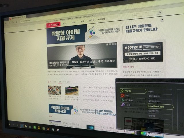 로우 블루 라이트 기능을 켜면 화면이 약간 주홍빛으로 바뀐다(출처=IT동아)