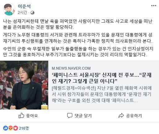 사진=이준석 전 후보 페이스북