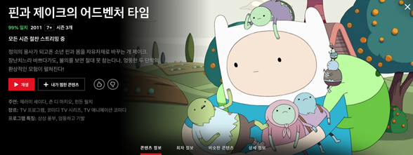 김조한의 미디어 세상(출처=IT동아)