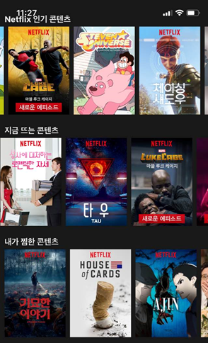 김조한의 미디어 세상(출처=IT동아)