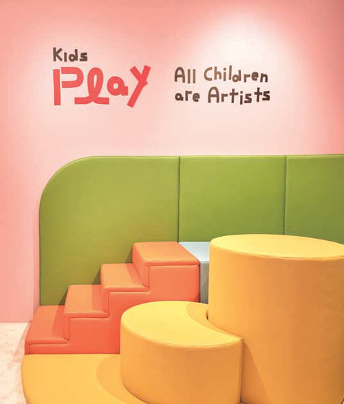 ‘키즈 플레이’는 모든 아이들이 ‘예술가’임을 일깨우는 창의적인 놀이 공간이다.