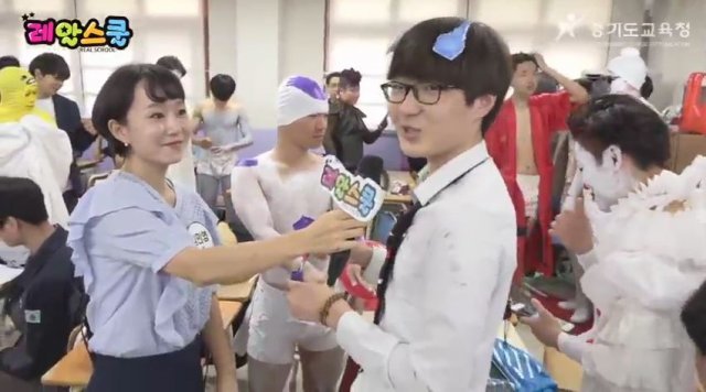 사진=레알스쿨 캡처
