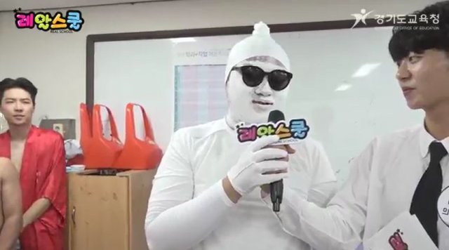 사진=레알스쿨 캡처