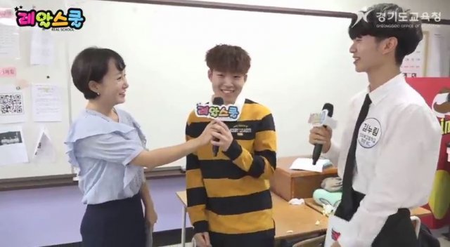 사진=레알스쿨 캡처